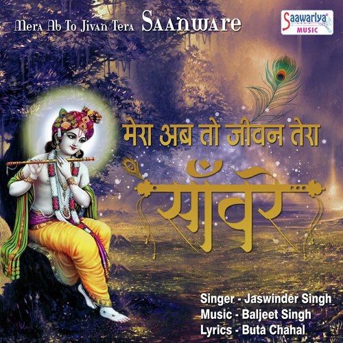 Mera Ab To Jeevan Tera Sanware - Jaswinder Singh