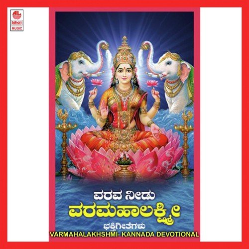 Chandra Sahodhari - Manjula Gururaj, Puttur Narasimha Nayak