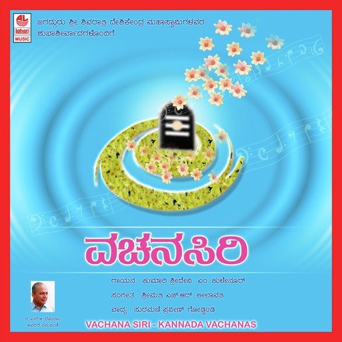 Eshwaranannu Kambudhondaase - Sridevi Kulenur
