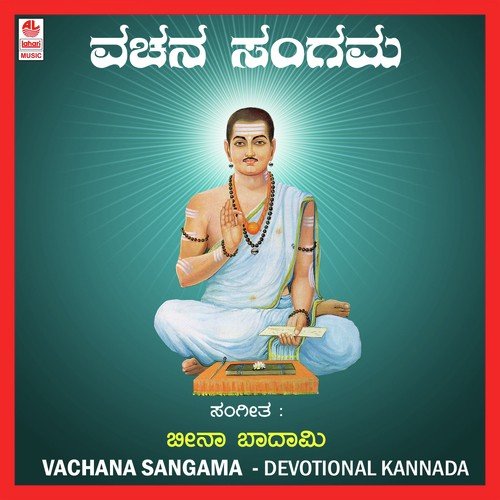 Kallolage Honnuntu   Kannada - Various Artists