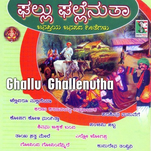 Yello Jogappa - Bela Sulakhe