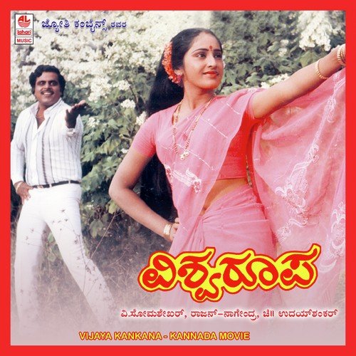 Rutthuru Ruru - Amarapriya