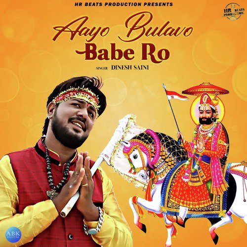 Aayo Bulavo Babe Ro - Dinesh Saini
