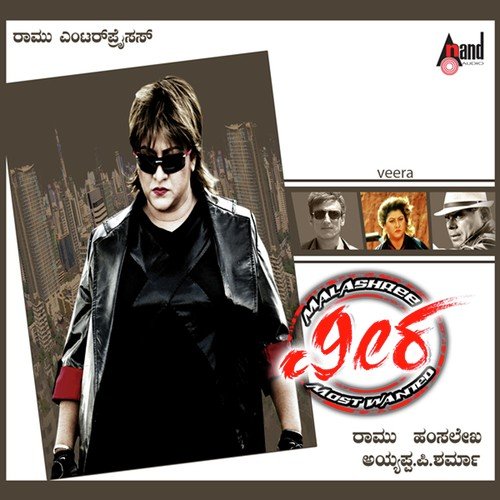 Veera title Song - Hamsalekha