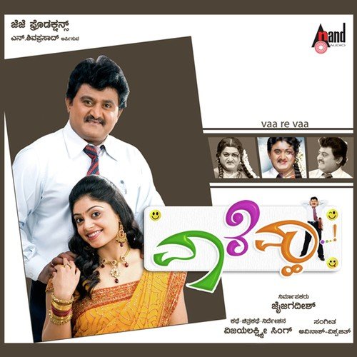 Athmiya Manase - 1 - Avinash-Vishwajeet