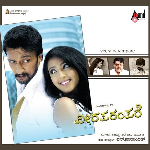 Thangaliyalli - S. Narayan