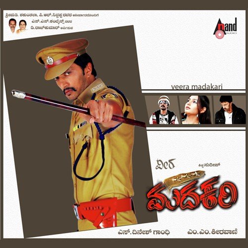 Manjari Manjari - M. M. Keeravani, Rajesh Ramanathan