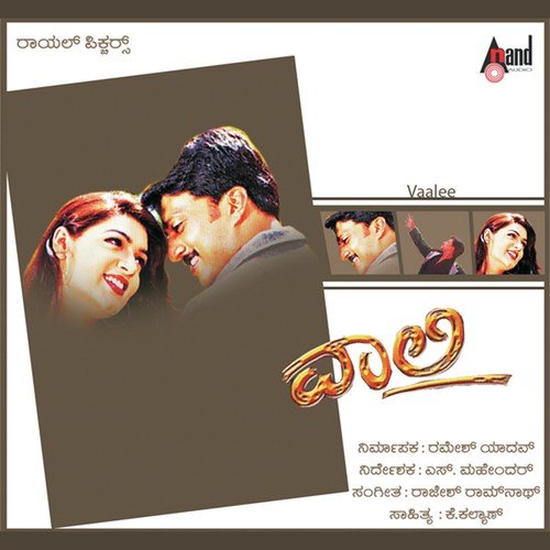 Mele Chandrana - Rajesh Ramanathan