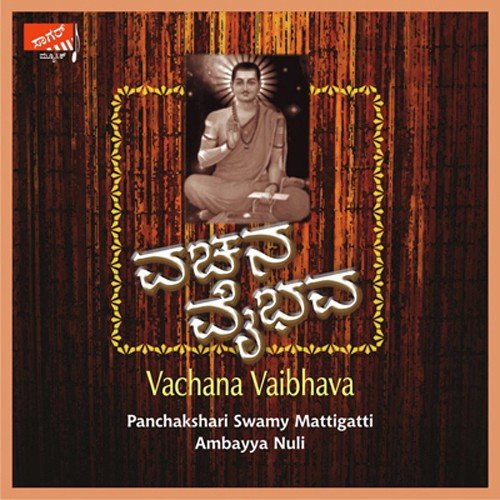 Narajanmava Thodedu - Various Artists