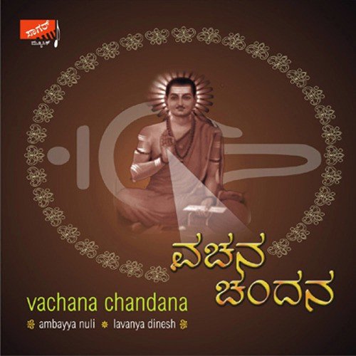 Bevina Bijava Bitti - Various Artists