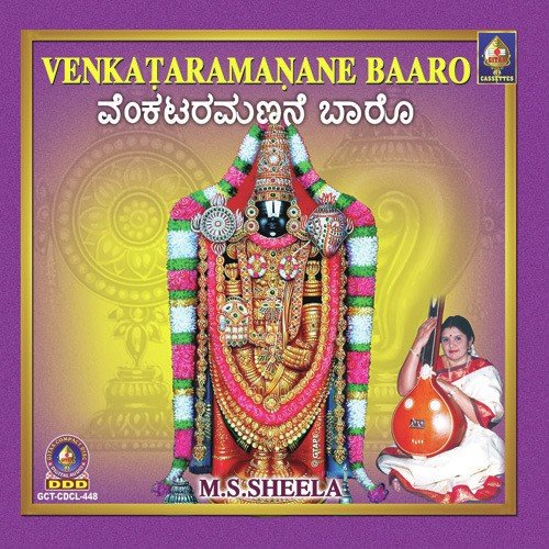 Kanasa Kandene - M.S. Sheela