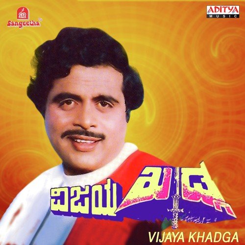 Sampige Hoova Thampige - Various Artists