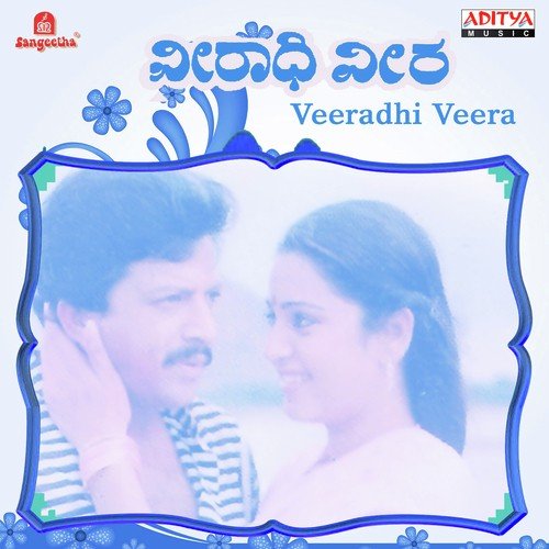 Ellige Ee Payana - Various Artists