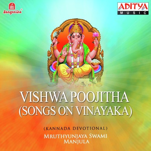 Oh Mahimaa - Various Artists