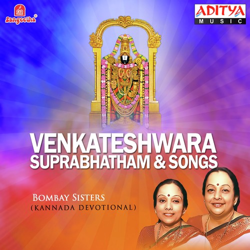Venkata Girivasa - Various Artists