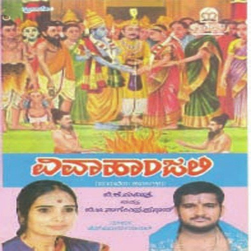 Ittare Bhoomavanu - Various Artists