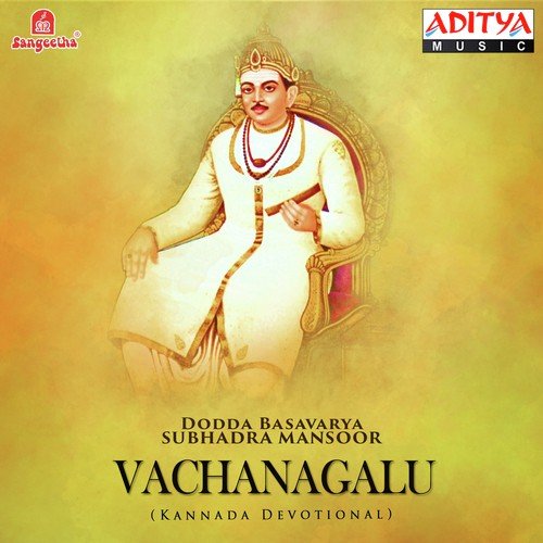 Paapiya Daana - Various Artists