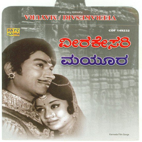 Prajara Maathanu - Various Artists