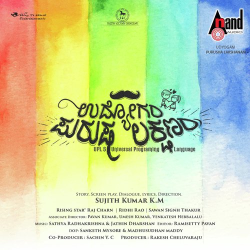 Udhyogam Purusha Lakshanam Title Track - Sathya Radhakrishna