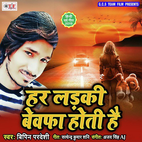 Pyar Me Tohra Ghar Jaral - Guddi Gilhari