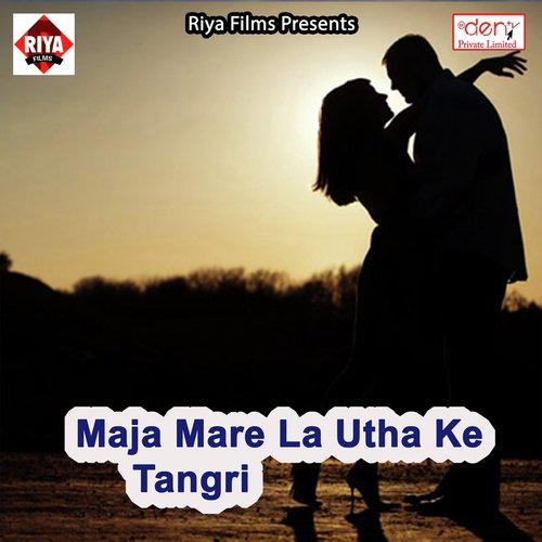 Yarva Ba Bhathan Par Bhatra Machan Par - Various Artists