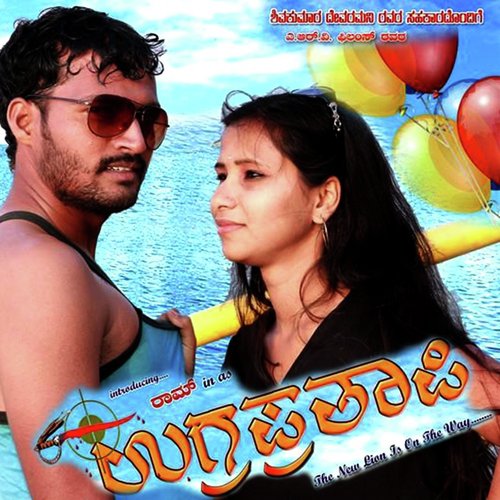 Manasige - Ravi Basrur