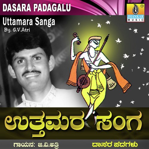 Honnutha Gubbi - G.V. Atri