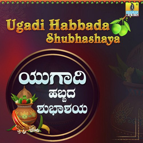 Suggi Kala Higgi Bandithu (From Yallo Jogappa Ninnaramane) - Various Artists