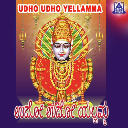 Nanuttu Bande - V. Manohar, Upendra Kumar, G.V. Atri