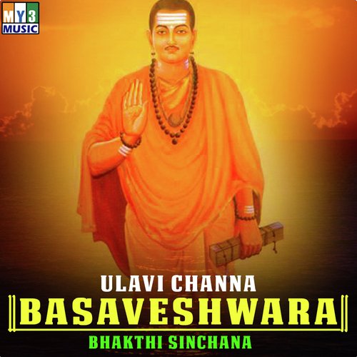 Bithu Biduvaru - Various Artists
