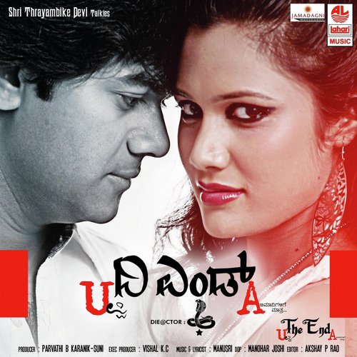 Neene Nanna Radhe (Unplugged) feat. Shruthi V S - Various Artists
