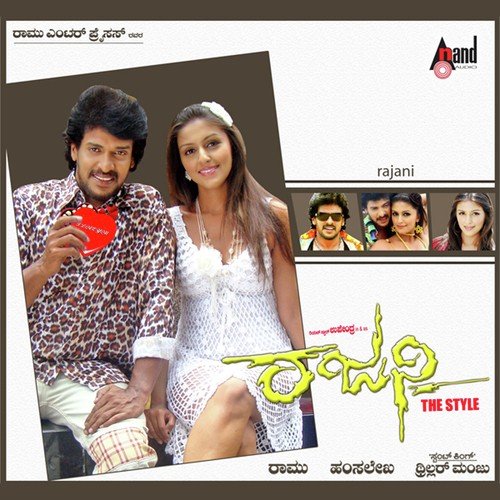 Dhan Dhan - Santhosh Venky