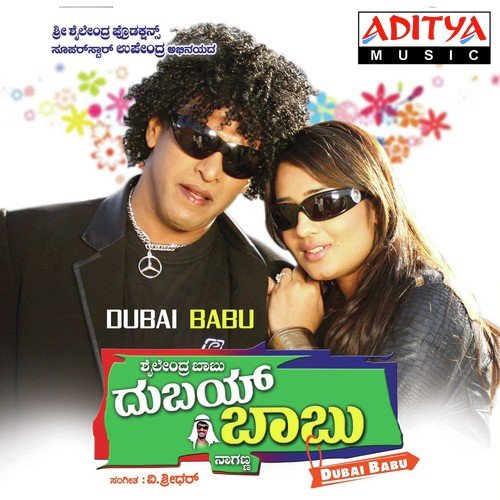 Bendakaloora Gowda - Santhosh Venky
