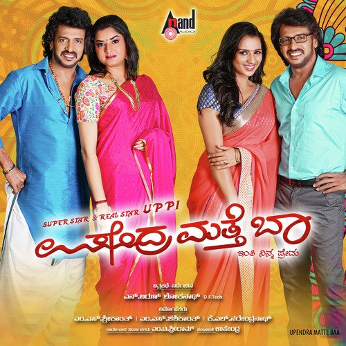 Premave - Shridhar V Sambaram