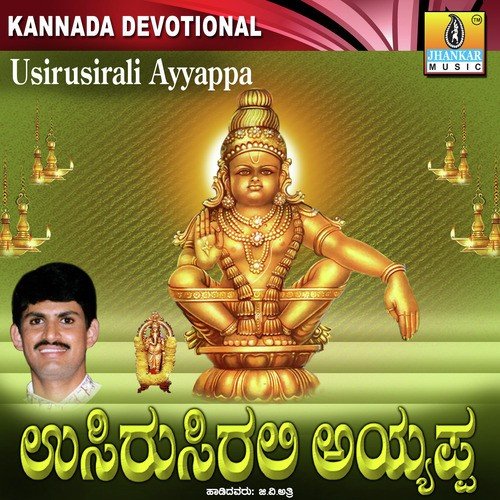 Padigondu Thenganodedu - G.V. Atri