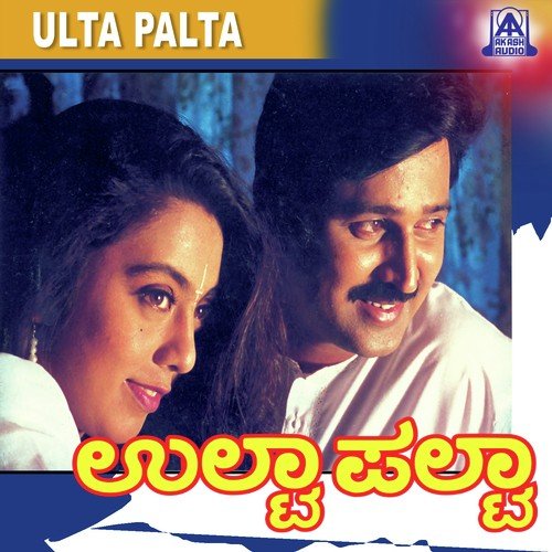 Suggi Siri Suggi Siri - V. Manohar