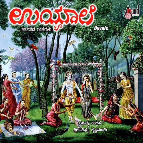 Uyyaale Bannaduyyaale - Mathaigatta Krishnamurthy, B.V. Srinivas, B.K. Chandra Shekhar