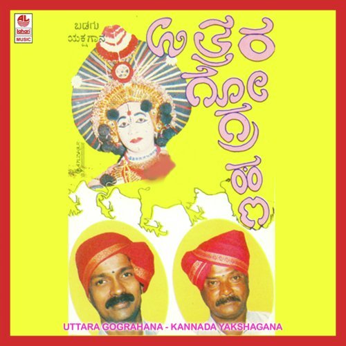 Uttara Gograhana A Side - Sheni Gopalakrishna Bhat