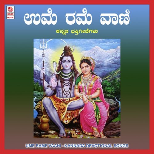 Parvathi Palisenna - Geetha Madhuri Sathyamurthy