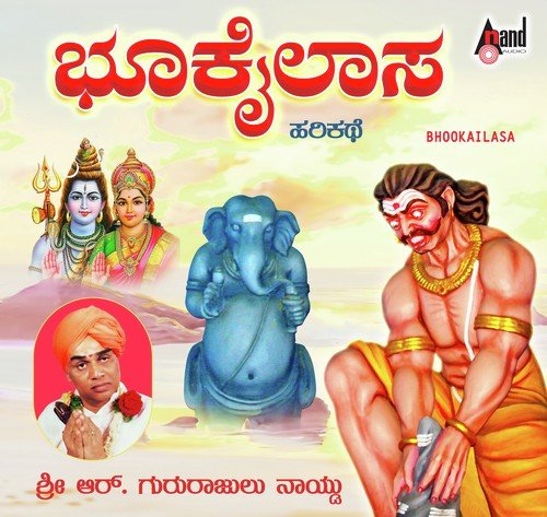 Bhookailasa - Gururajulu Naidu