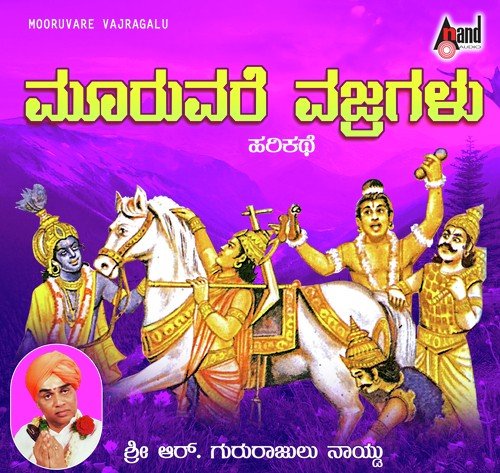 Mooruvare Vajragalu - Gururajulu Naidu