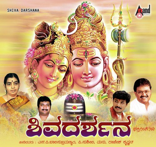 Thakadimmi Thakadimmi - Dr. Pandit Puttaraj Kavi Gawai