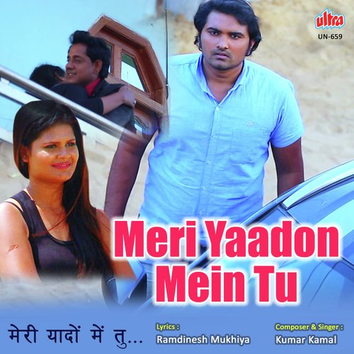 Meri Yaadon Mein Tu Hai - Kumar Kamal