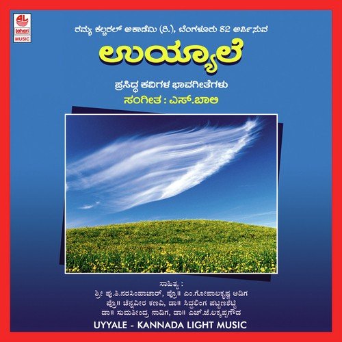 Hotthu Muligithu - Various Artists