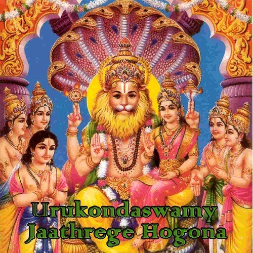 Urukunda Jaatre - Various Artists