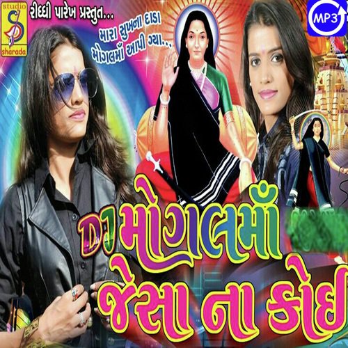 Hath Ma Talvar - Rajal Barot