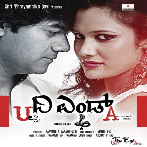 Tirboki Naanu Tirboki - Manusri