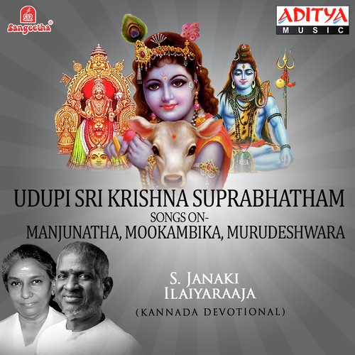 Udupi Sri Krishna Suprabhatham Gopi Geetham - Various Artists