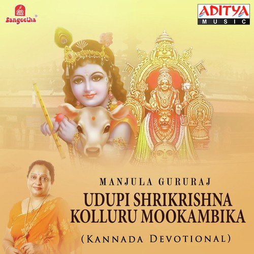 Ee Ashtami Naduraathri - 