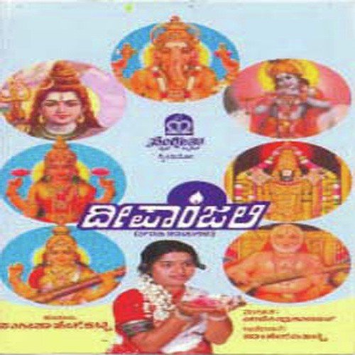 Dhareyalli Vaikunta - 